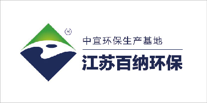 江蘇百納環保